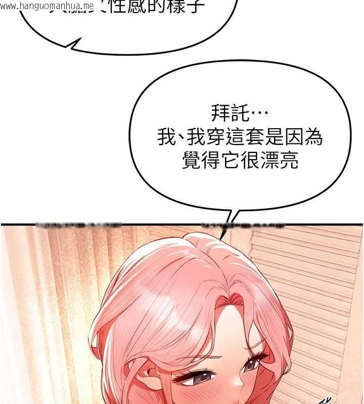 韩国漫画Beautiful-Days韩漫_Beautiful-Days-第84话-别舔了，死变态在线免费阅读-韩国漫画-第55张图片