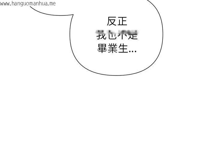 韩国漫画野兽的王国/野兽的乐章韩漫_野兽的王国/野兽的乐章-第29话在线免费阅读-韩国漫画-第41张图片