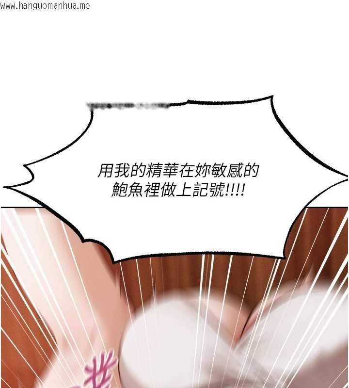 韩国漫画人妻猎人韩漫_人妻猎人-第125话-解决下一个浮动春心在线免费阅读-韩国漫画-第113张图片