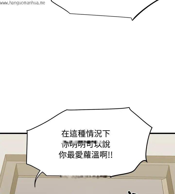 韩国漫画发小碰不得/强制催眠韩漫_发小碰不得/强制催眠-第124话在线免费阅读-韩国漫画-第21张图片
