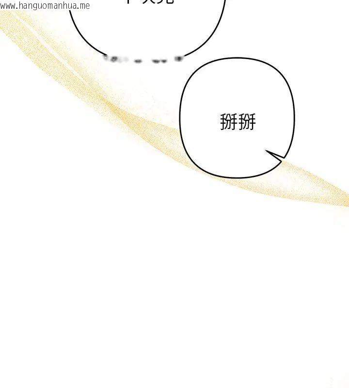 韩国漫画她们教会我的事/全员交往中韩漫_她们教会我的事/全员交往中-第38话在线免费阅读-韩国漫画-第162张图片