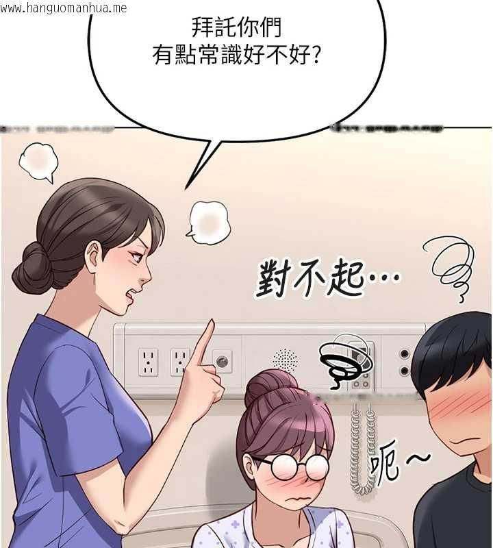 韩国漫画鲁蛇社畜的金手指韩漫_鲁蛇社畜的金手指-第77话-你是我唯一的依靠了在线免费阅读-韩国漫画-第70张图片