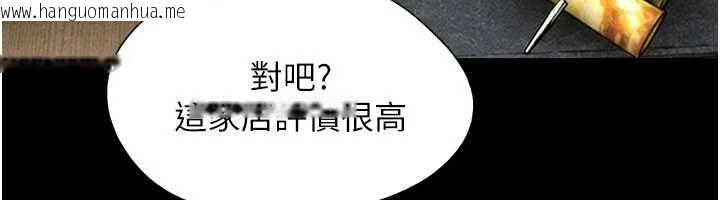 韩国漫画韶恩韩漫_韶恩-第102话-正式解开道德枷锁在线免费阅读-韩国漫画-第152张图片