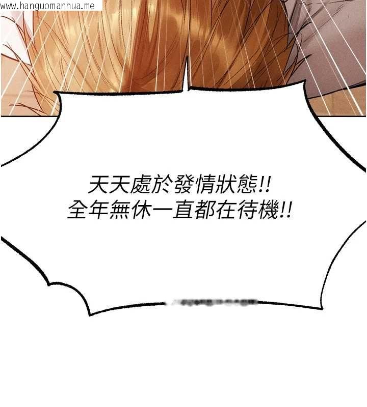 韩国漫画人妻猎人韩漫_人妻猎人-第125话-解决下一个浮动春心在线免费阅读-韩国漫画-第98张图片