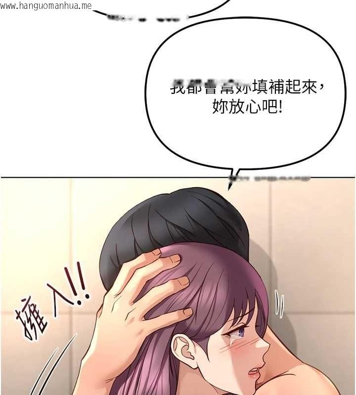 韩国漫画鲁蛇社畜的金手指韩漫_鲁蛇社畜的金手指-第77话-你是我唯一的依靠了在线免费阅读-韩国漫画-第158张图片