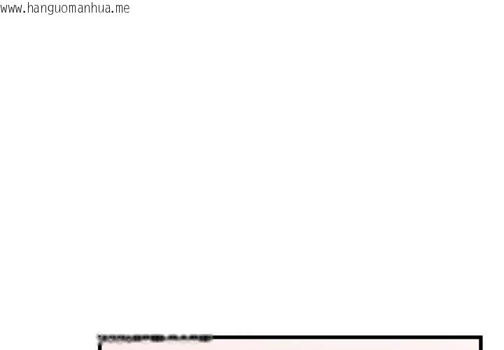 韩国漫画发小碰不得/强制催眠韩漫_发小碰不得/强制催眠-第124话在线免费阅读-韩国漫画-第44张图片
