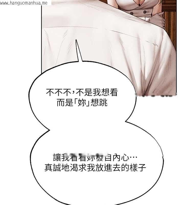 韩国漫画人妻猎人韩漫_人妻猎人-第125话-解决下一个浮动春心在线免费阅读-韩国漫画-第47张图片