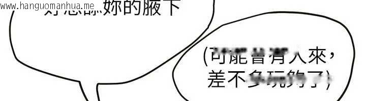 韩国漫画Beautiful-Days韩漫_Beautiful-Days-第84话-别舔了，死变态在线免费阅读-韩国漫画-第79张图片