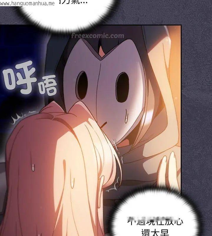 韩国漫画男人稀缺的异世界/当前女友变成异世界独裁者韩漫_男人稀缺的异世界/当前女友变成异世界独裁者-第41话在线免费阅读-韩国漫画-第45张图片