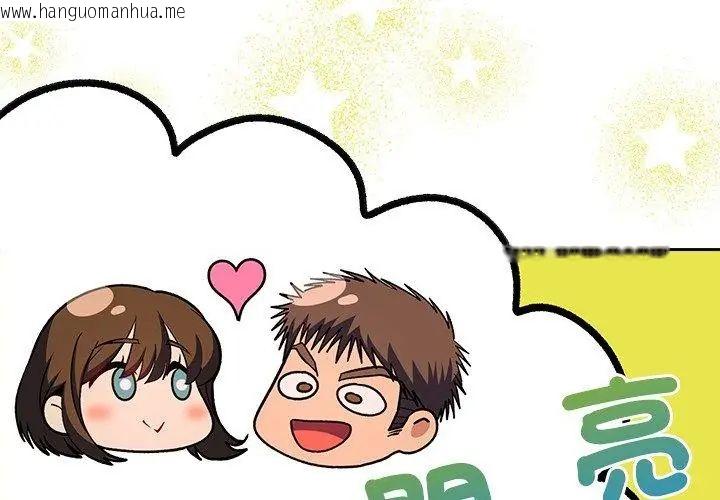 韩国漫画她们教会我的事/全员交往中韩漫_她们教会我的事/全员交往中-第38话在线免费阅读-韩国漫画-第14张图片