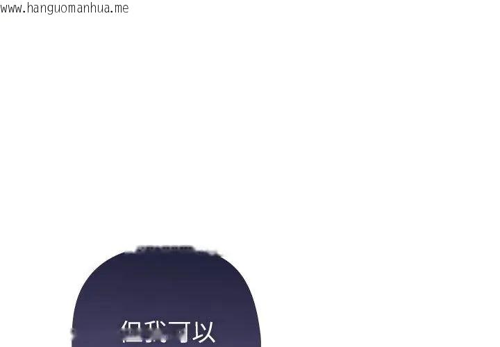 韩国漫画野兽的王国/野兽的乐章韩漫_野兽的王国/野兽的乐章-第29话在线免费阅读-韩国漫画-第146张图片