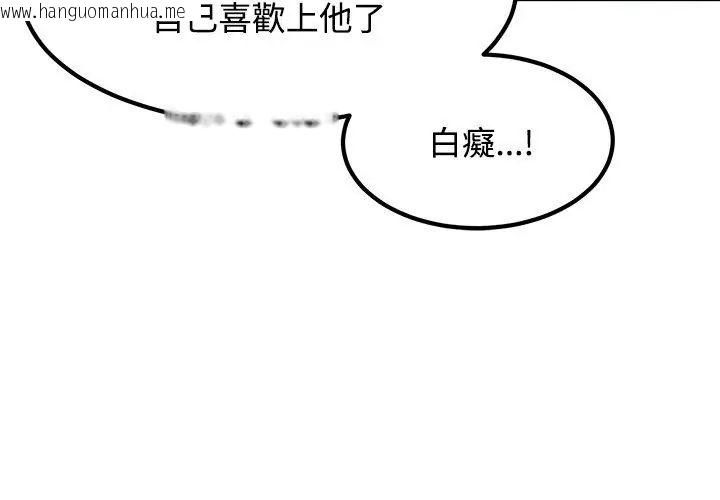 韩国漫画发小碰不得/强制催眠韩漫_发小碰不得/强制催眠-第124话在线免费阅读-韩国漫画-第41张图片