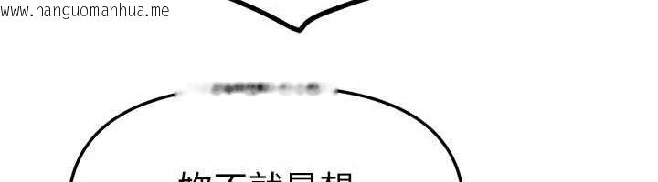 韩国漫画Beautiful-Days韩漫_Beautiful-Days-第84话-别舔了，死变态在线免费阅读-韩国漫画-第52张图片