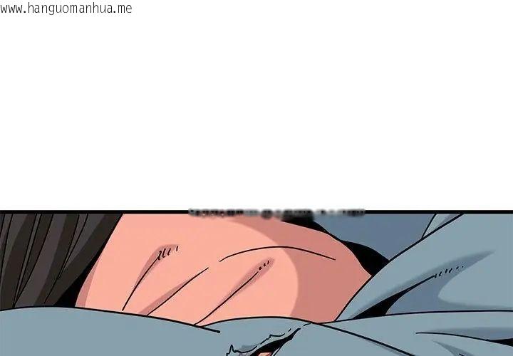 韩国漫画发小碰不得/强制催眠韩漫_发小碰不得/强制催眠-第124话在线免费阅读-韩国漫画-第71张图片
