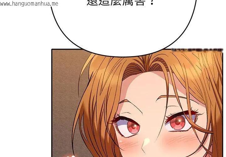 韩国漫画她们教会我的事/全员交往中韩漫_她们教会我的事/全员交往中-第38话在线免费阅读-韩国漫画-第116张图片