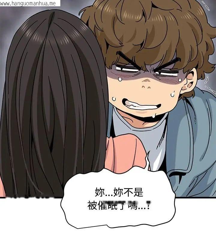 韩国漫画发小碰不得/强制催眠韩漫_发小碰不得/强制催眠-第124话在线免费阅读-韩国漫画-第10张图片