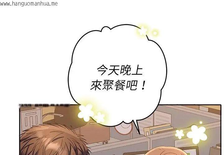 韩国漫画她们教会我的事/全员交往中韩漫_她们教会我的事/全员交往中-第38话在线免费阅读-韩国漫画-第17张图片