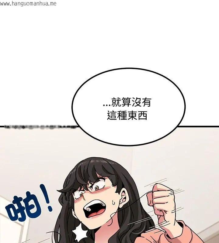 韩国漫画发小碰不得/强制催眠韩漫_发小碰不得/强制催眠-第124话在线免费阅读-韩国漫画-第39张图片