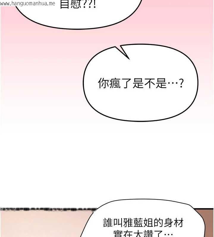 韩国漫画Beautiful-Days韩漫_Beautiful-Days-第84话-别舔了，死变态在线免费阅读-韩国漫画-第17张图片