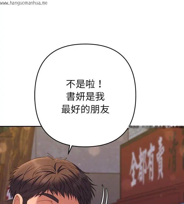 韩国漫画她们教会我的事/全员交往中韩漫_她们教会我的事/全员交往中-第38话在线免费阅读-韩国漫画-第64张图片