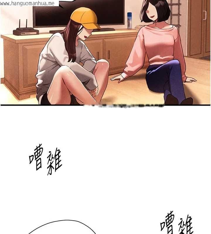 韩国漫画Beautiful-Days韩漫_Beautiful-Days-第84话-别舔了，死变态在线免费阅读-韩国漫画-第2张图片