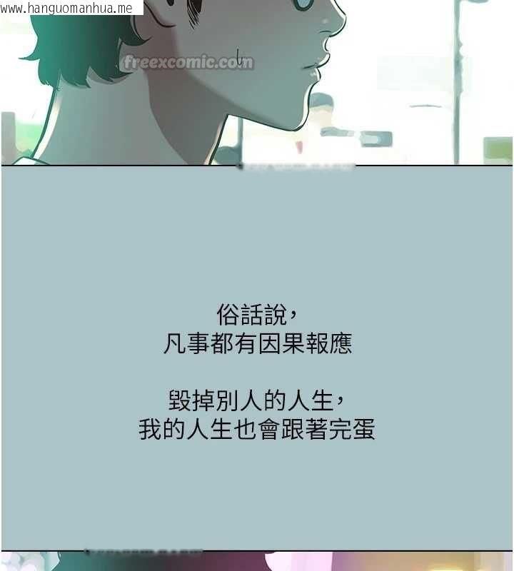 韩国漫画不要恋爱要打砲韩漫_不要恋爱要打砲-第49话-副业是鱼塭管理员在线免费阅读-韩国漫画-第75张图片