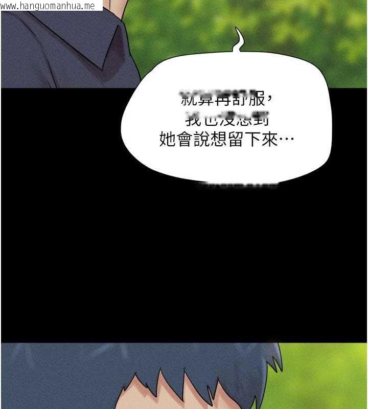 韩国漫画韶恩韩漫_韶恩-第102话-正式解开道德枷锁在线免费阅读-韩国漫画-第85张图片