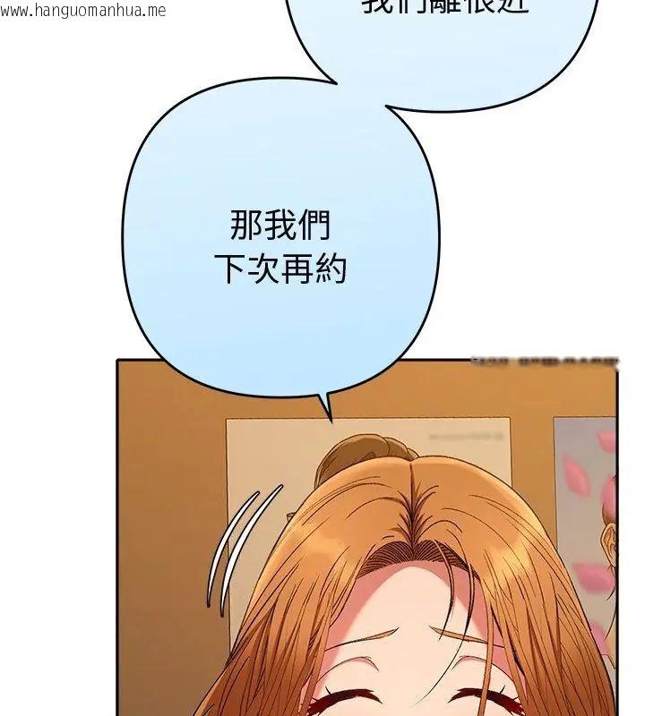韩国漫画她们教会我的事/全员交往中韩漫_她们教会我的事/全员交往中-第38话在线免费阅读-韩国漫画-第157张图片