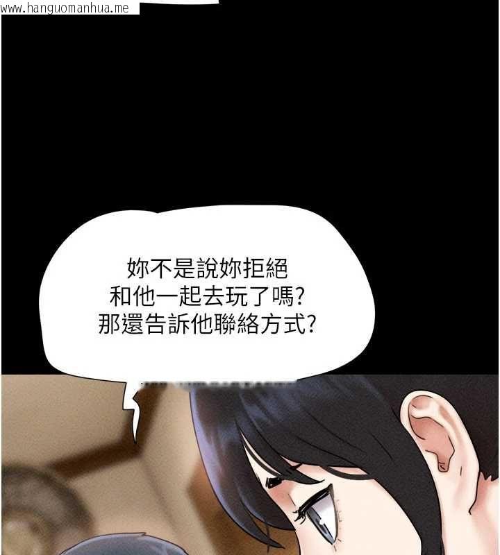 韩国漫画韶恩韩漫_韶恩-第102话-正式解开道德枷锁在线免费阅读-韩国漫画-第163张图片