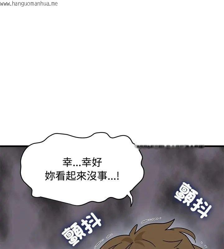 韩国漫画发小碰不得/强制催眠韩漫_发小碰不得/强制催眠-第124话在线免费阅读-韩国漫画-第9张图片