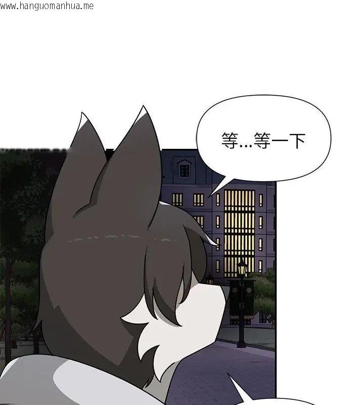 韩国漫画野兽的王国/野兽的乐章韩漫_野兽的王国/野兽的乐章-第29话在线免费阅读-韩国漫画-第112张图片