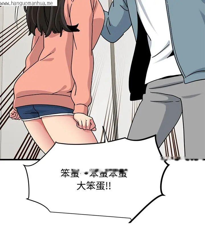韩国漫画发小碰不得/强制催眠韩漫_发小碰不得/强制催眠-第124话在线免费阅读-韩国漫画-第27张图片