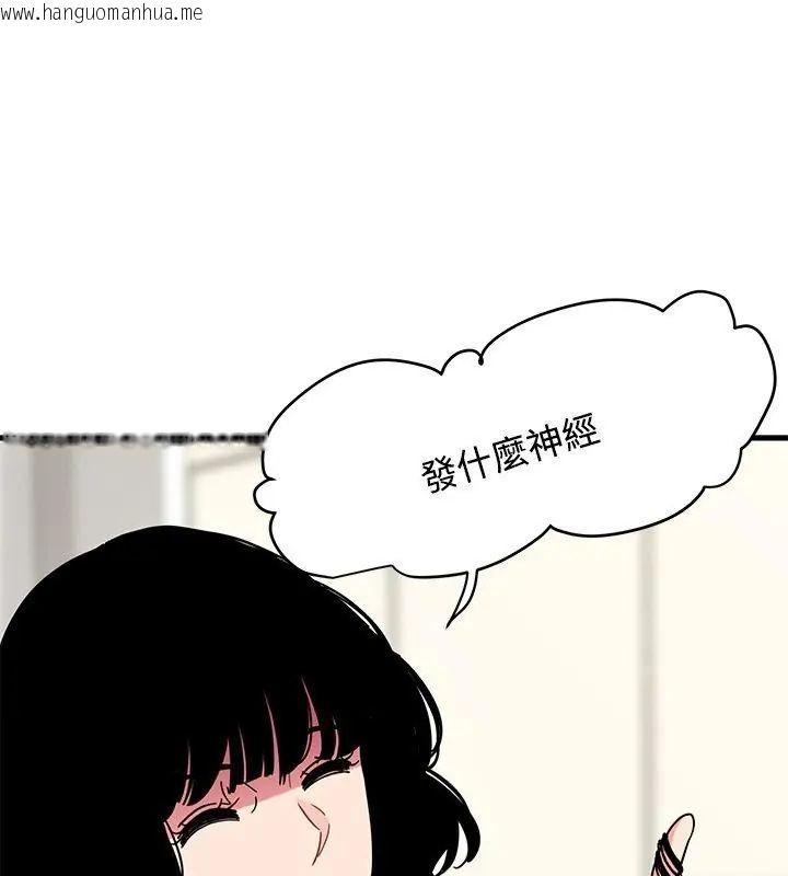 韩国漫画发小碰不得/强制催眠韩漫_发小碰不得/强制催眠-第124话在线免费阅读-韩国漫画-第111张图片