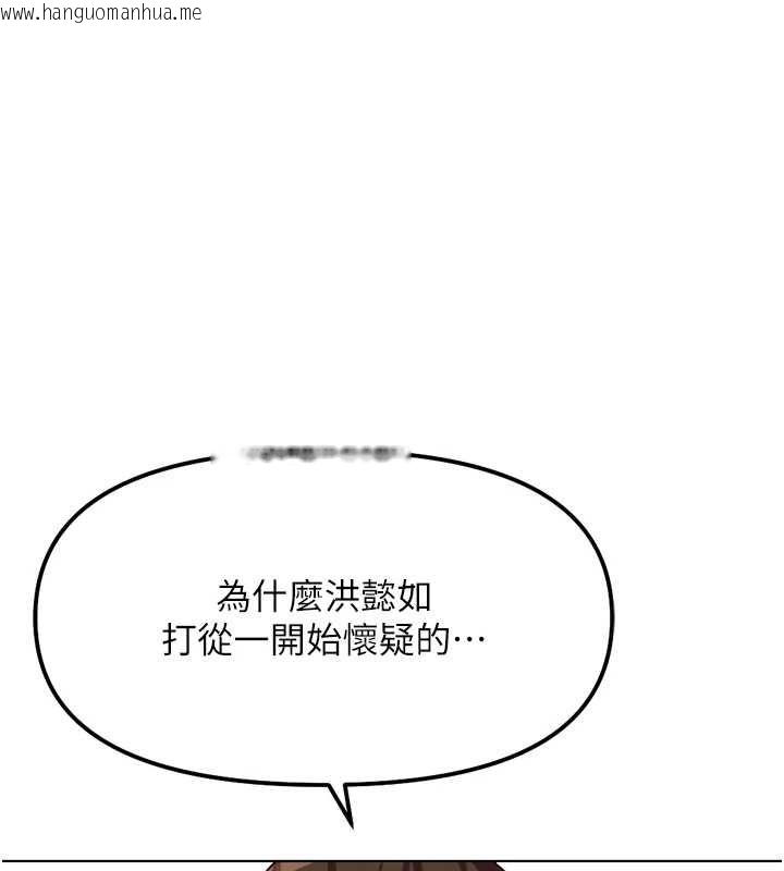 韩国漫画鲁蛇社畜的金手指韩漫_鲁蛇社畜的金手指-第77话-你是我唯一的依靠了在线免费阅读-韩国漫画-第100张图片