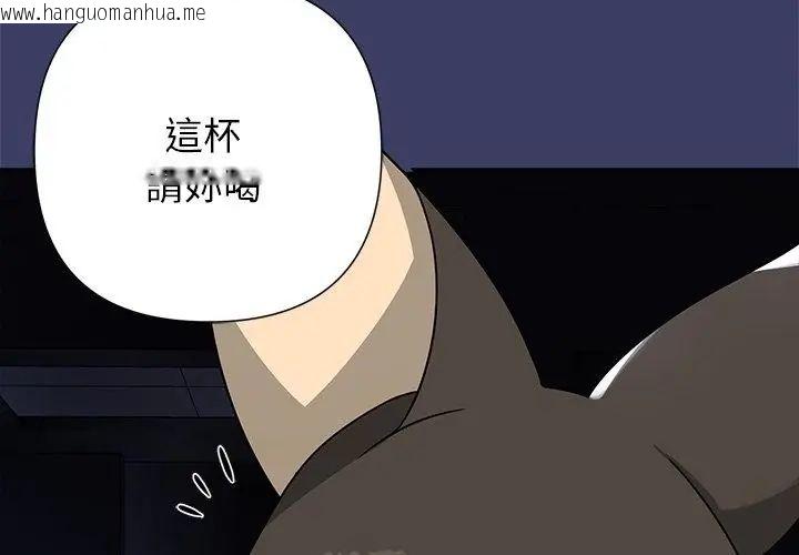 韩国漫画野兽的王国/野兽的乐章韩漫_野兽的王国/野兽的乐章-第29话在线免费阅读-韩国漫画-第89张图片