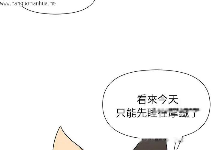 韩国漫画野兽的王国/野兽的乐章韩漫_野兽的王国/野兽的乐章-第29话在线免费阅读-韩国漫画-第128张图片