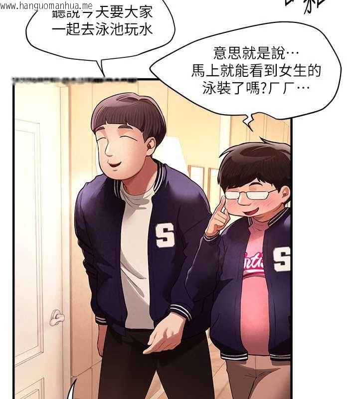 韩国漫画Beautiful-Days韩漫_Beautiful-Days-第84话-别舔了，死变态在线免费阅读-韩国漫画-第3张图片