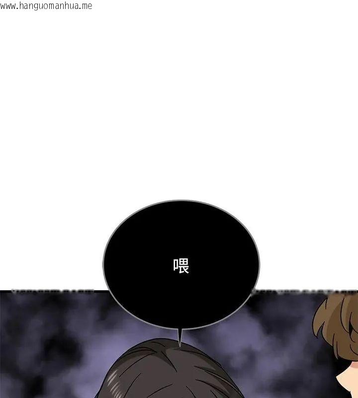 韩国漫画发小碰不得/强制催眠韩漫_发小碰不得/强制催眠-第124话在线免费阅读-韩国漫画-第79张图片
