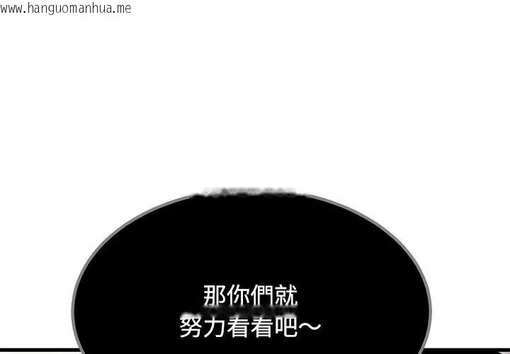 韩国漫画发小碰不得/强制催眠韩漫_发小碰不得/强制催眠-第124话在线免费阅读-韩国漫画-第134张图片