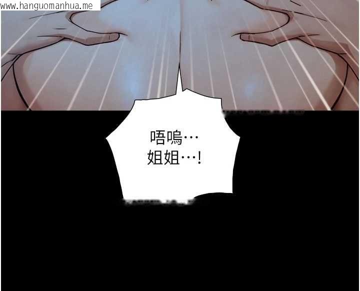 韩国漫画与生巨来韩漫_与生巨来-第30话-你不是想吃我「这边」吗在线免费阅读-韩国漫画-第86张图片