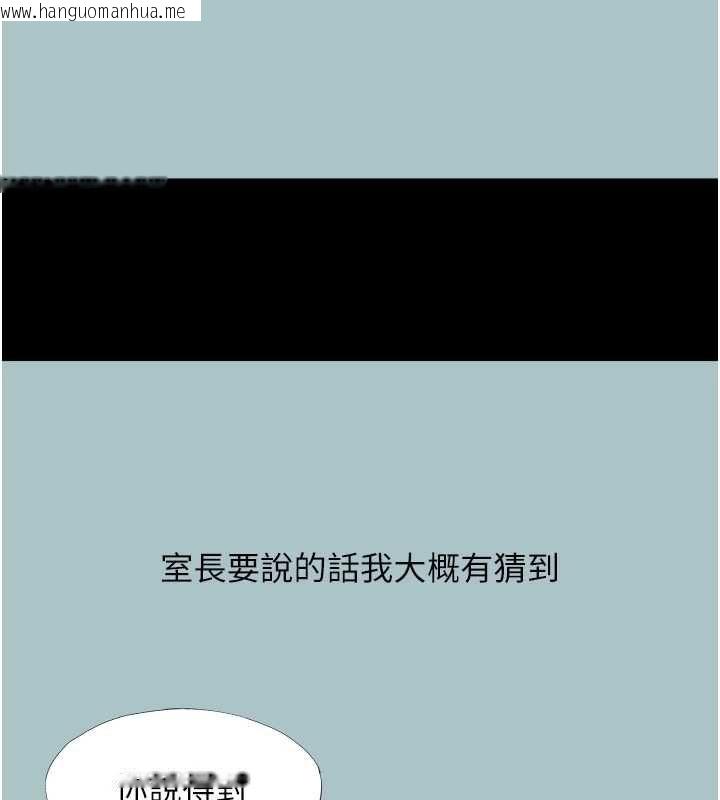 韩国漫画不要恋爱要打砲韩漫_不要恋爱要打砲-第49话-副业是鱼塭管理员在线免费阅读-韩国漫画-第79张图片