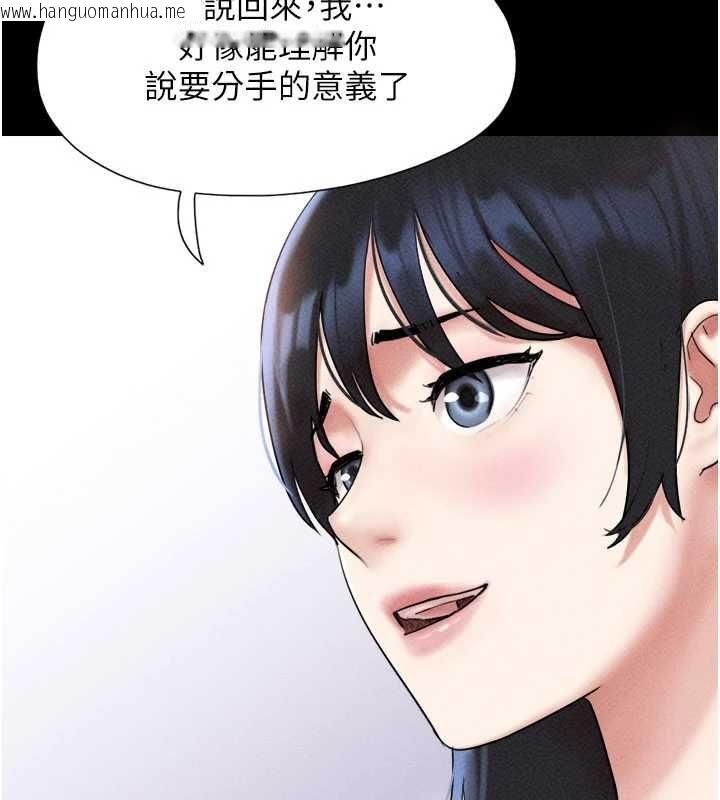 韩国漫画韶恩韩漫_韶恩-第102话-正式解开道德枷锁在线免费阅读-韩国漫画-第126张图片