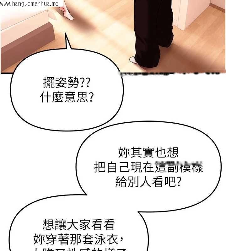 韩国漫画Beautiful-Days韩漫_Beautiful-Days-第84话-别舔了，死变态在线免费阅读-韩国漫画-第54张图片