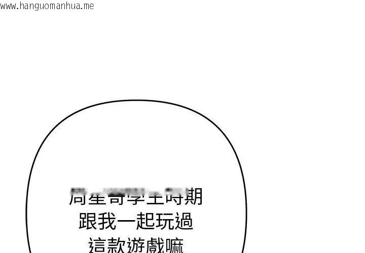 韩国漫画她们教会我的事/全员交往中韩漫_她们教会我的事/全员交往中-第38话在线免费阅读-韩国漫画-第107张图片
