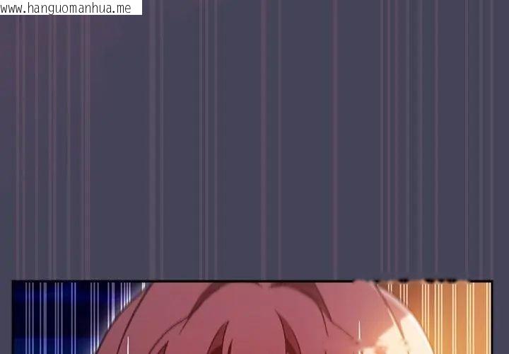 韩国漫画男人稀缺的异世界/当前女友变成异世界独裁者韩漫_男人稀缺的异世界/当前女友变成异世界独裁者-第41话在线免费阅读-韩国漫画-第143张图片