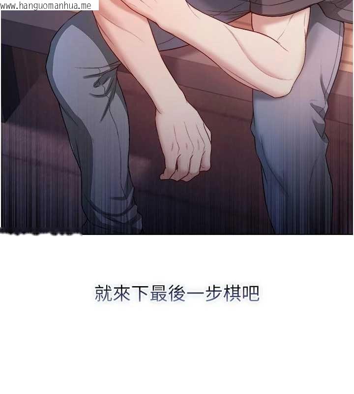 韩国漫画不纯吸血鬼韩漫_不纯吸血鬼-第23话-喂饱饥渴的女友在线免费阅读-韩国漫画-第151张图片