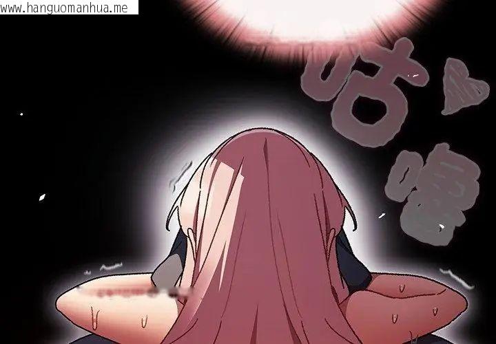 韩国漫画男人稀缺的异世界/当前女友变成异世界独裁者韩漫_男人稀缺的异世界/当前女友变成异世界独裁者-第41话在线免费阅读-韩国漫画-第182张图片