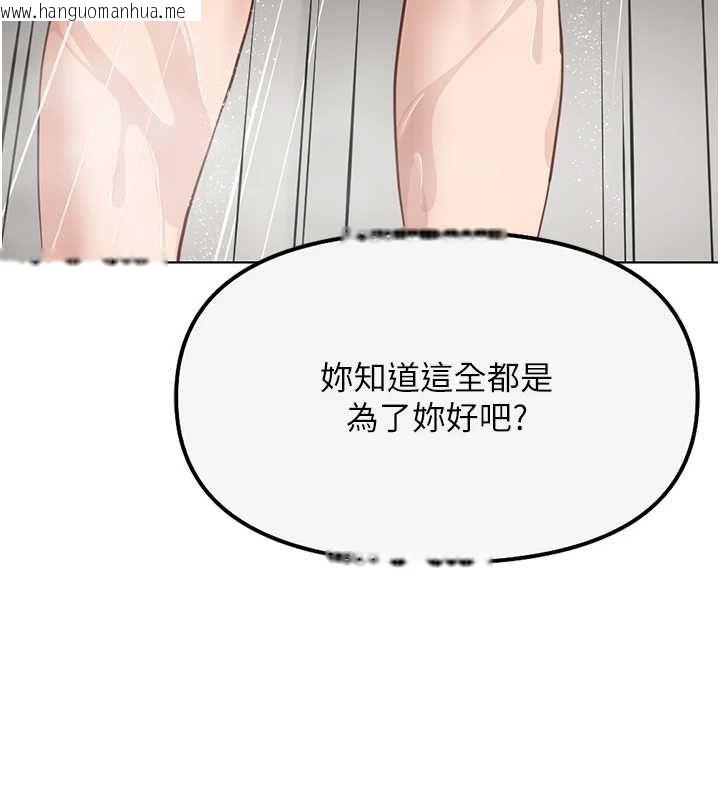 韩国漫画鲁蛇社畜的金手指韩漫_鲁蛇社畜的金手指-第77话-你是我唯一的依靠了在线免费阅读-韩国漫画-第131张图片