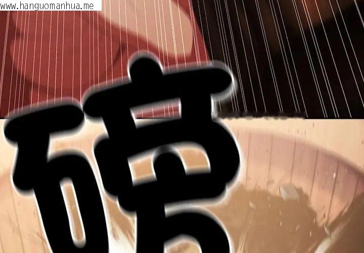 韩国漫画男人稀缺的异世界/当前女友变成异世界独裁者韩漫_男人稀缺的异世界/当前女友变成异世界独裁者-第41话在线免费阅读-韩国漫画-第149张图片
