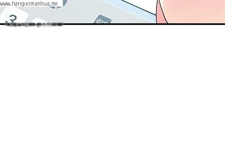 韩国漫画发小碰不得/强制催眠韩漫_发小碰不得/强制催眠-第124话在线免费阅读-韩国漫画-第125张图片